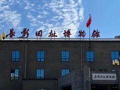 -长影旧址博物馆