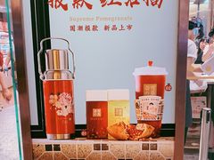 -奈雪的茶(凯德新都心店)