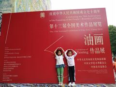 -四川美术学院美术馆