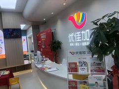 -优佳加感统·语言·注意力训练(江宸天街中心)