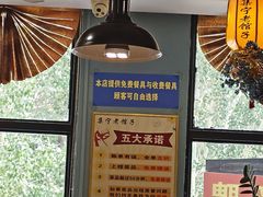 -集宁老馆子