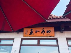 -湖畔居茶楼(湖滨店)
