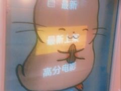 -艾乐空间主题私人影院(宝山万达店)