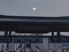 -秦始皇帝陵博物院(兵马俑)