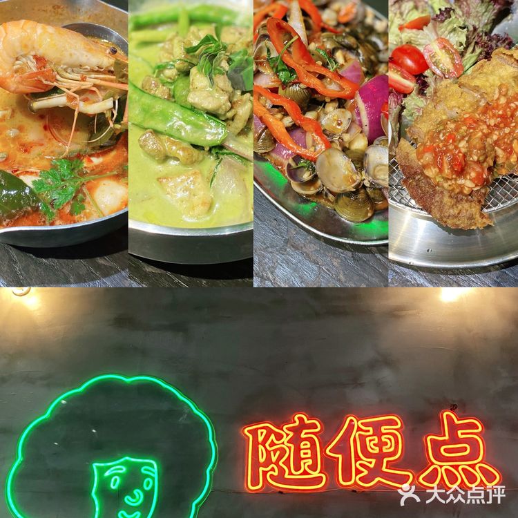 深圳探店|性价比超高的泰国菜