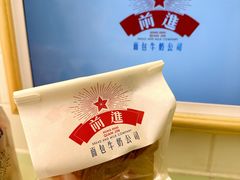黑糖麻薯小吐司-红星前进面包牛奶公司(君太店)