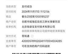 -皖北巫氏三胖地锅鸡(长淮总店)