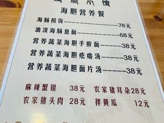 -海胆小馆(东北水饺·春柳店)