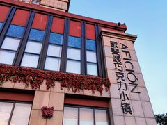 -歌斐颂巧克力小镇