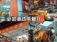 -龙记香港茶餐厅(久光百货店)