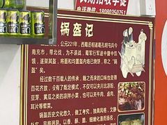 -小陈方酥锅盔(古城总店)