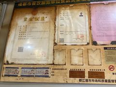 -张醪糟