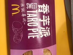 香芋派-麦当劳(明湖店)