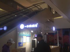 -一只酸奶牛(曲江龙湖星悦荟店)