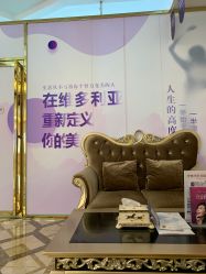 -三亚维多利亚医疗美容医院