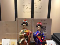 -Tsuru鹤日本料理(静安香格里拉店)