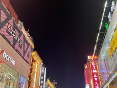 -黄兴南路步行商业街