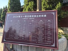 -开封府