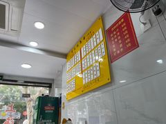 -崔氏班面馆(2号店)