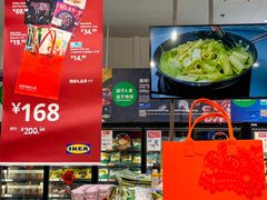 -宜家家居(四元桥商场店)