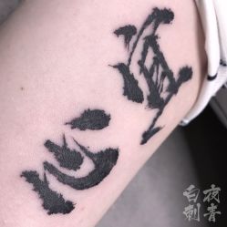 点击看大图 -白夜刺青·InkStudio