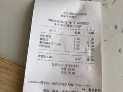 -蒋家桥饺面店(四望亭路店)