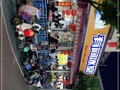 -有间冰室(侨港风情街店)