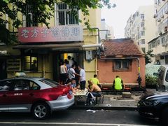 -老方子馅饼粥(台东店)