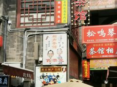 -古文化街旅游区