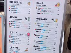 -果呀呀(国金街店)