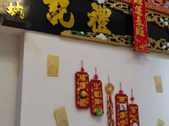 门面-凤城礼记鱼翅海鲜酒家(新马路总店)