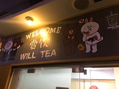 门面-赏饮·WILL TEA