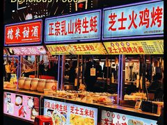 -铜锣湾国际购物中心