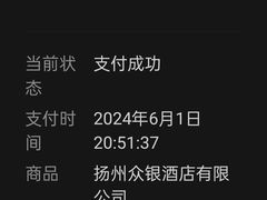 -扬州绿地铂骊酒店