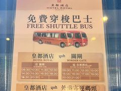 -澳门外港客运码头(轮渡站)