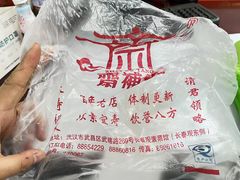 -长春观斋补堂素菜馆