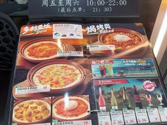 -萨莉亚意式餐厅(河东万达店)