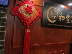 -裕和堂中医推拿艾灸(太古汇臻品店)
