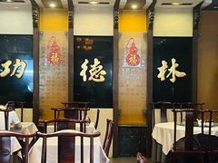 -功德林素菜饭庄(前门店)