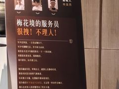 -梅花境(万科店)