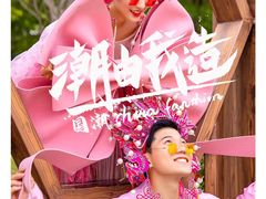 -全城热恋旅拍·摄影