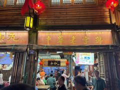 -永和鱼丸(南后街店)