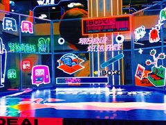 -iBOX游乐场