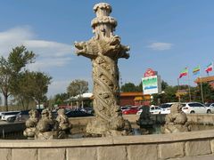 -南戴河国际娱乐中心