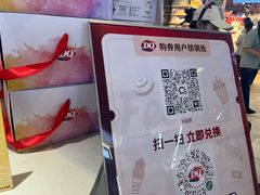 -DQ·蛋糕·冰淇淋(印象城店)