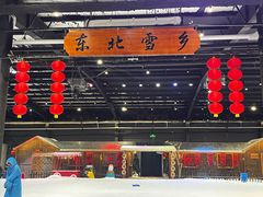 -宁波冰雪大世界(北仑区)