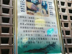 -毅祥斋老孙家泡馍(北院门鼓楼店)