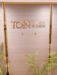 -东英经典SKIN&SPA