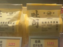 -鹤所·低糖零蔗糖烘焙(长楹店)