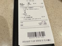 -池记(尖沙咀店)